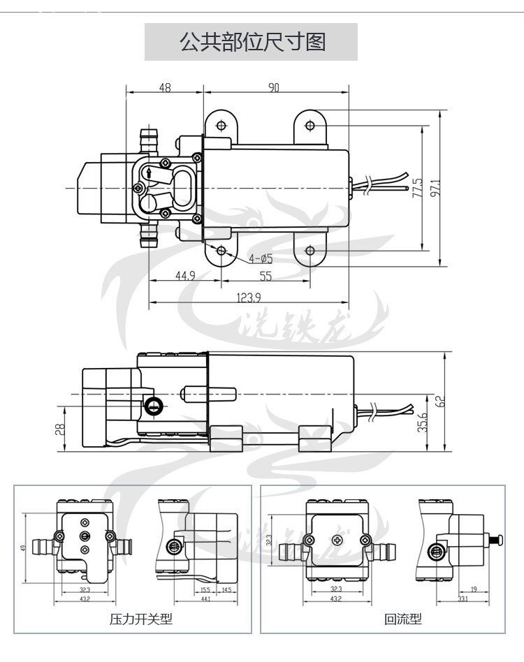 微型电动隔膜泵 直流 自吸 淋水降温 24v60w 0142ha*24*60