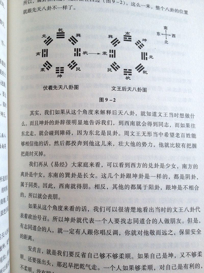 曾仕强书籍全集套装全套18册曾仕强详解易经系列套装112册易经的智慧