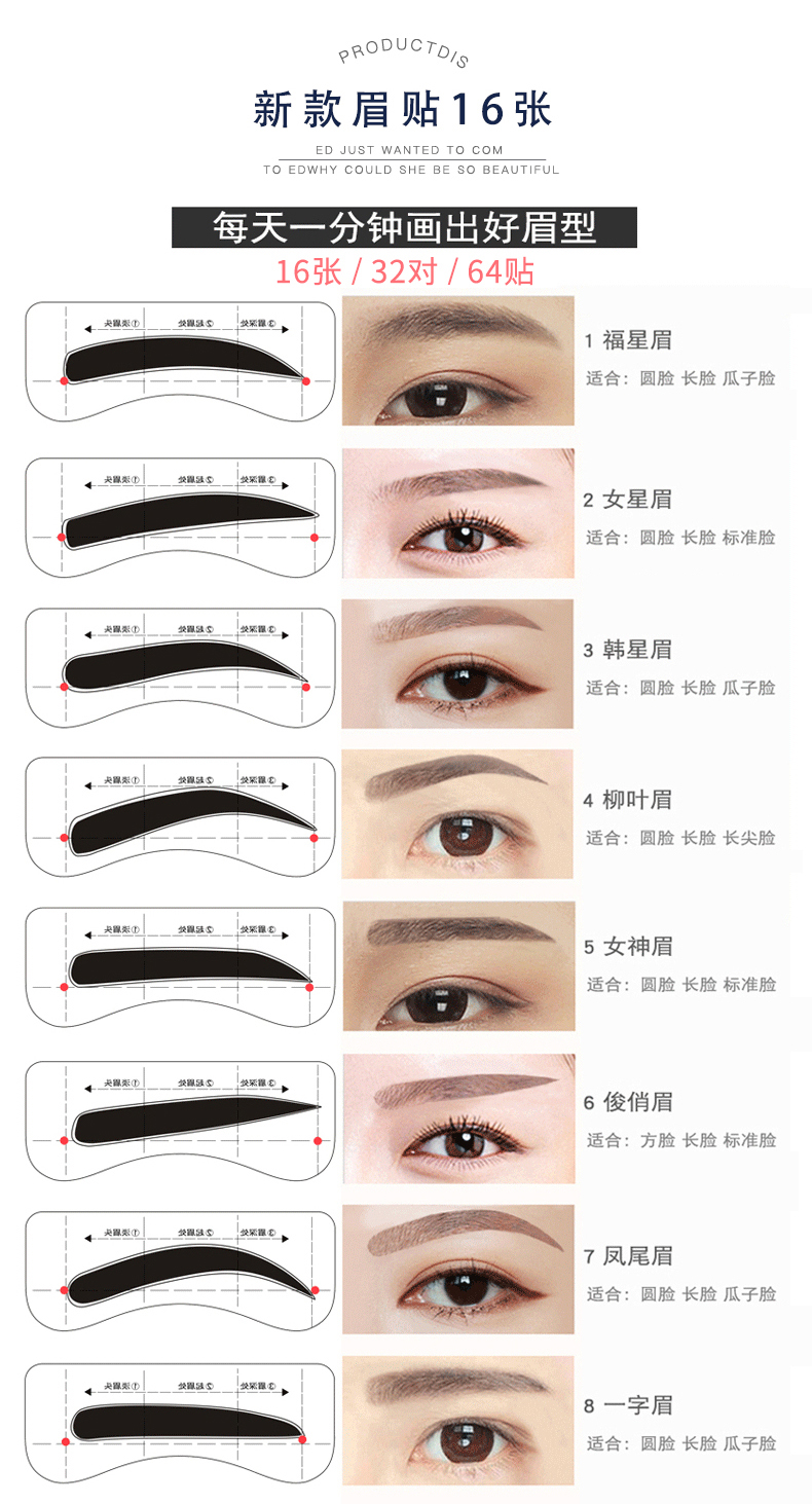 抖音同款眉卡画眉卡初学者全套贴纸连着的连体眉贴画眉抖音懒人眉毛贴