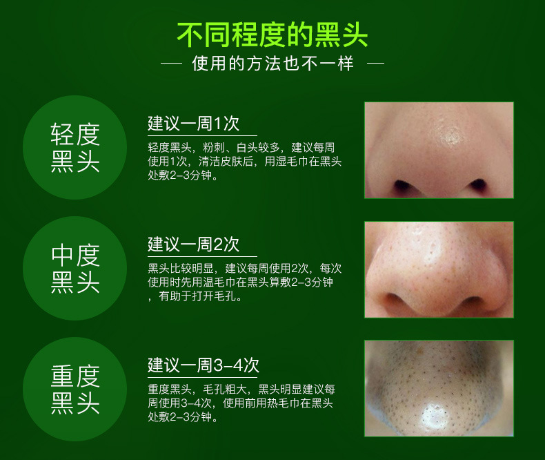 泉兮竹炭吸黑头面膜撕拉式去黑头面膜鼻膜贴男女士去黑头清洁收缩毛孔祛黑头粉刺油脂面膜泥膏