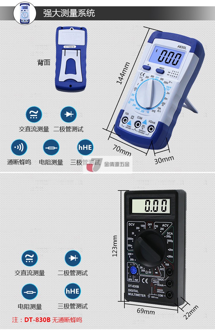 电流表 电压表 数显表dt-830b 蓝白色/黑色 dt-830b黑色万用表(无电池
