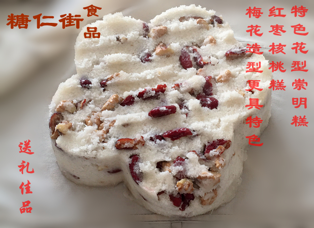 崇明糕红糖糯米糕上海崇明特产传统重阳糕小吃零食核桃糕重阳糕红枣