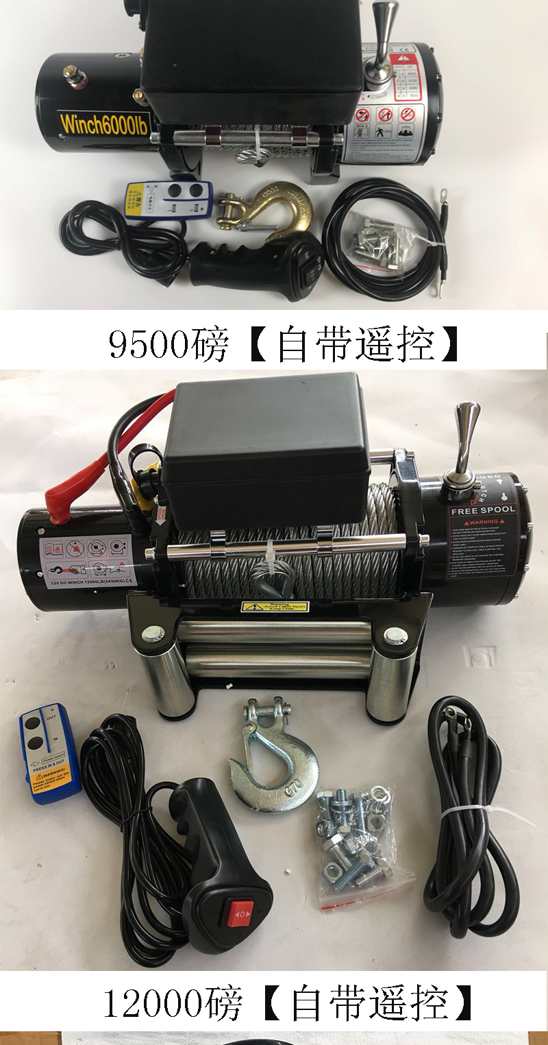 12v起重绞盘机汽车绞盘牵引24v越野车电动绞盘车载吊机 24伏4000磅