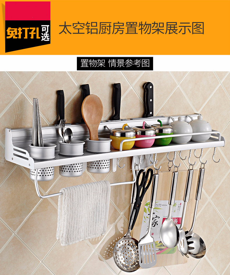 厨房置物架不锈钢壁挂式免打孔收纳刀架用具用品调料味小百货挂架子