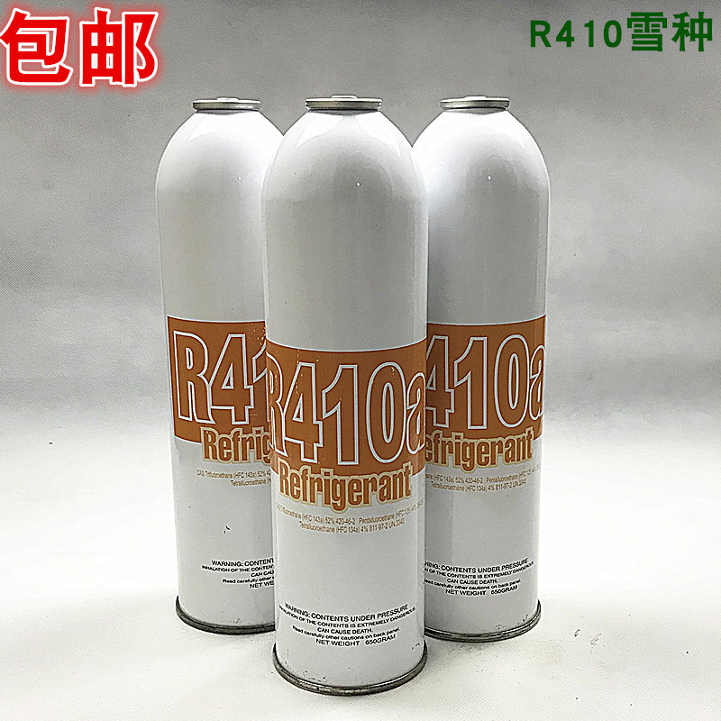 定做r410a制冷剂变频空调雪种冰种2f新冷媒r410雪种保空加液工具 r410