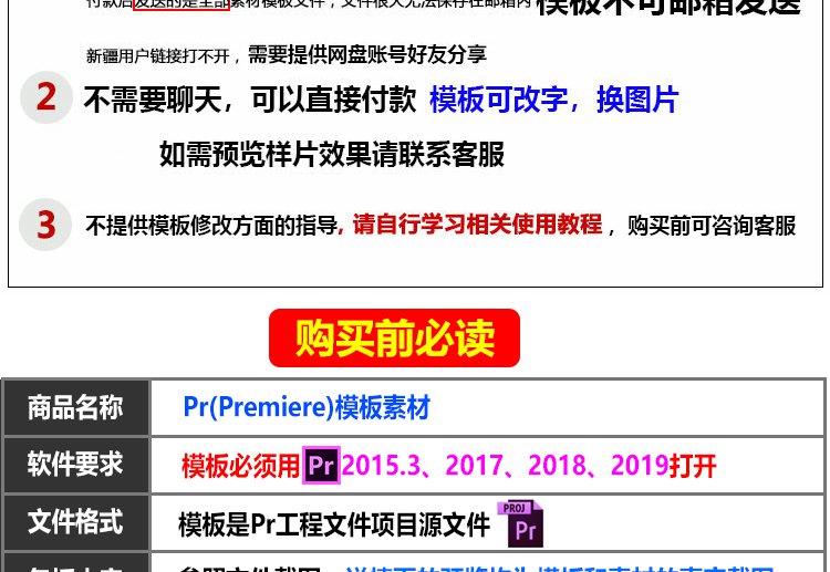 Pr模板文字字幕标题模板快闪标题大气片头展示素材premiere模板 图片价格品牌报价 京东