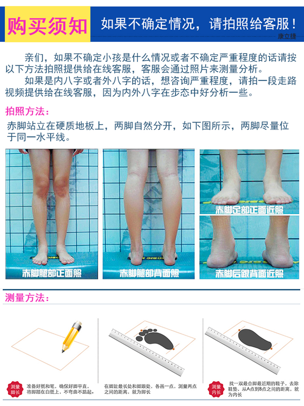 康立捷儿童足外翻矫正鞋垫内八字矫正器纠正脚内翻外八字小孩宝宝ox型