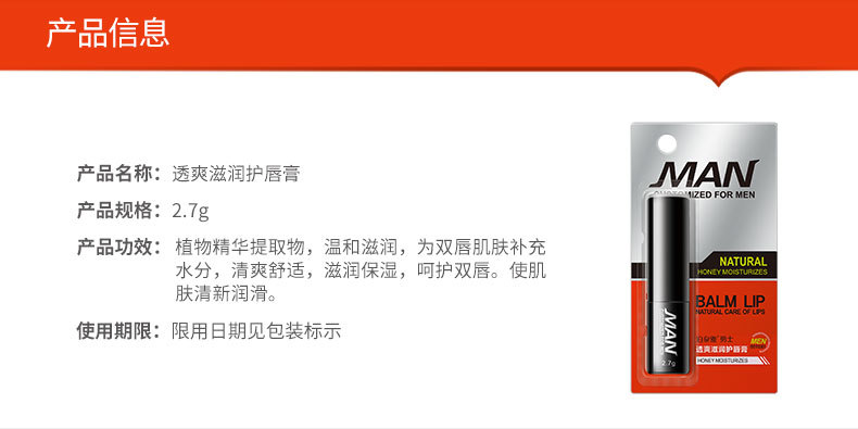 泊泉雅男士唇膏男冬季保湿滋润男生润唇膏防干嘴唇干裂防裂保湿不油腻唇油口油护唇膏 无色无味 2支润唇膏