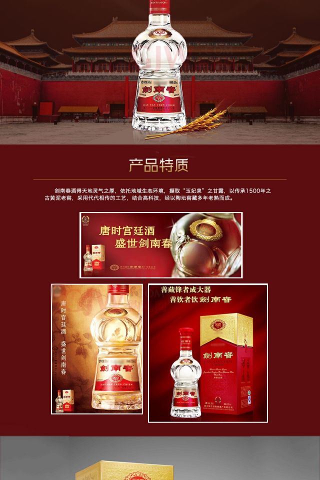 剑南春52度500ml浓香型白酒高度酒水礼盒买2