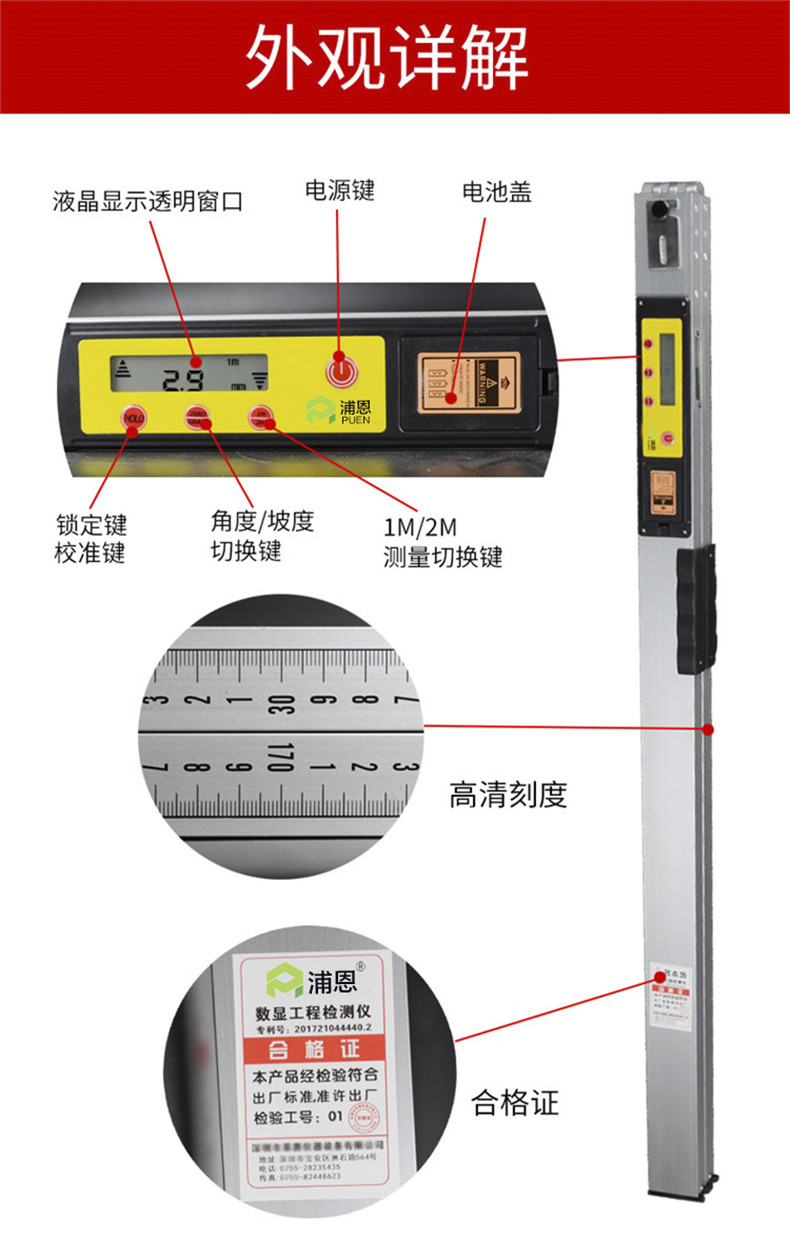 数显靠尺2米检测尺数字水平尺两米工程检测尺电子垂直