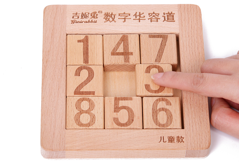 燃烧吧强大脑数字谜盘华容道滑动拼图小学生迷盘数学玩具124高阶版