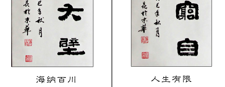 墨晟轩 字画书法真迹 传世名言 许占昆 四条屏 隶书
