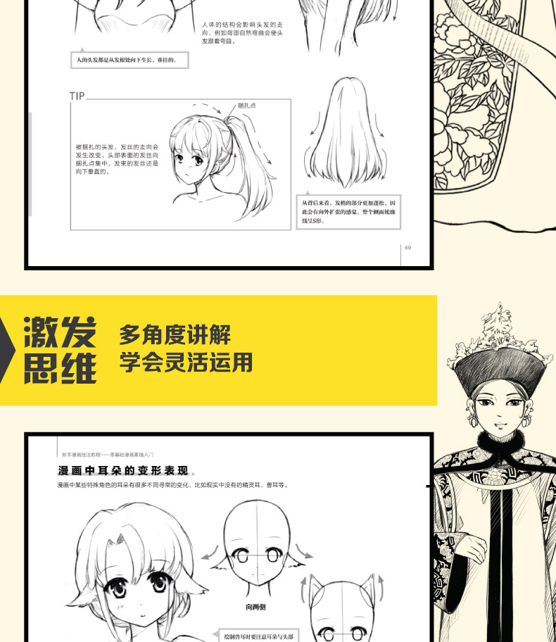 49送彩铅 漫画教程书零基础入门教材三册全套学画画手绘人物卡通q版