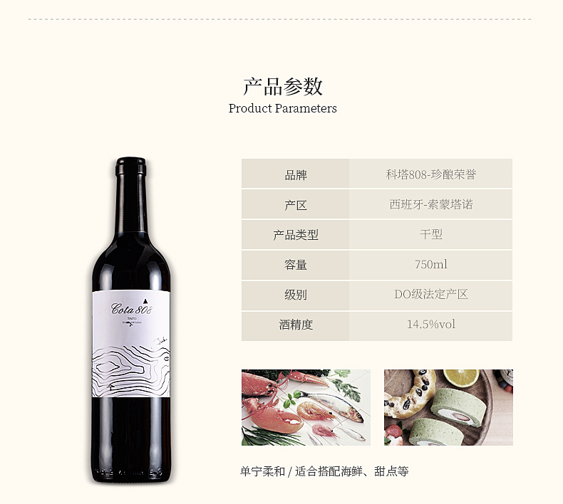 进口红酒单支带礼盒 西班牙干红葡萄酒 科塔8