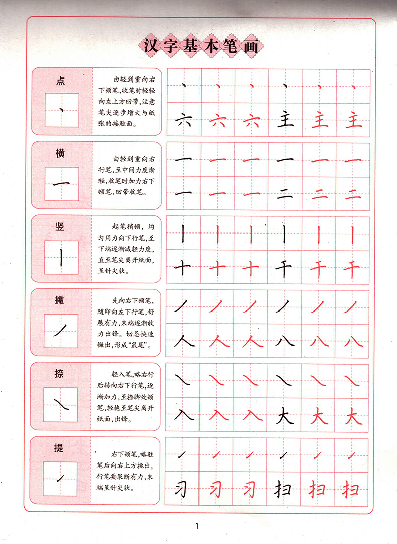 墨点字帖田字格特制练习本 田字格米字格字帖书法纸练字写字本 练字本