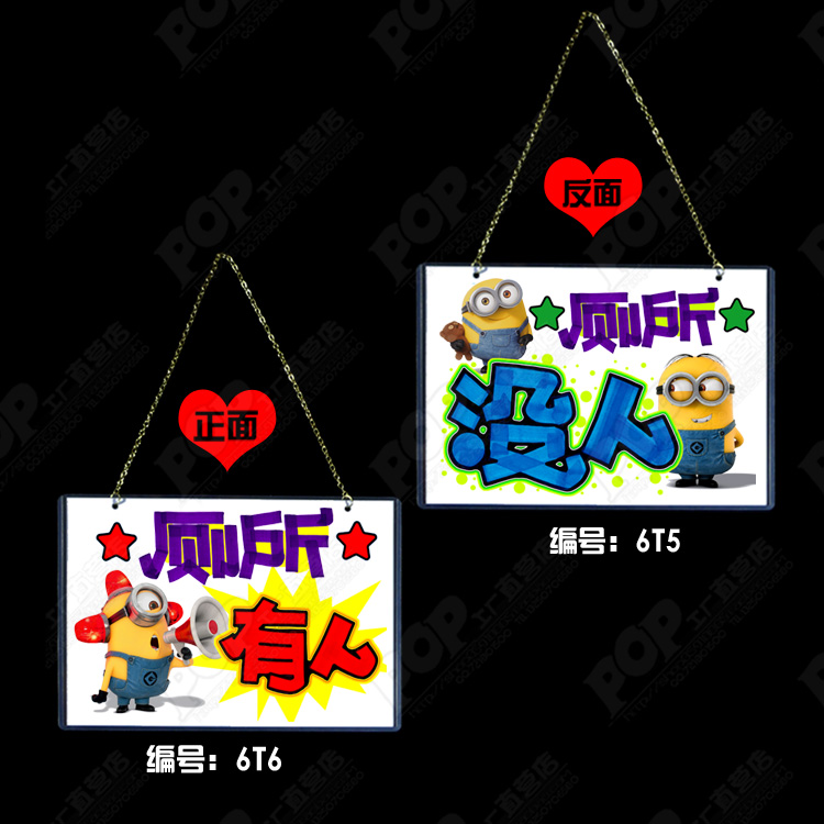 类似爱情2018 幼儿园班牌门牌创意厕所有人无人指示牌