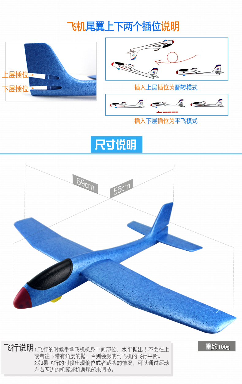 梦燕手抛机滑翔机惯性飞机手掷玩具户外子运动航模飞机泡沫拼插 702