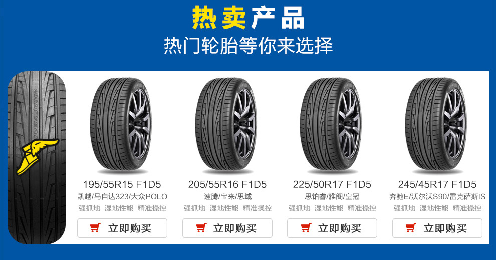 固特异轮胎京东自营旗舰店