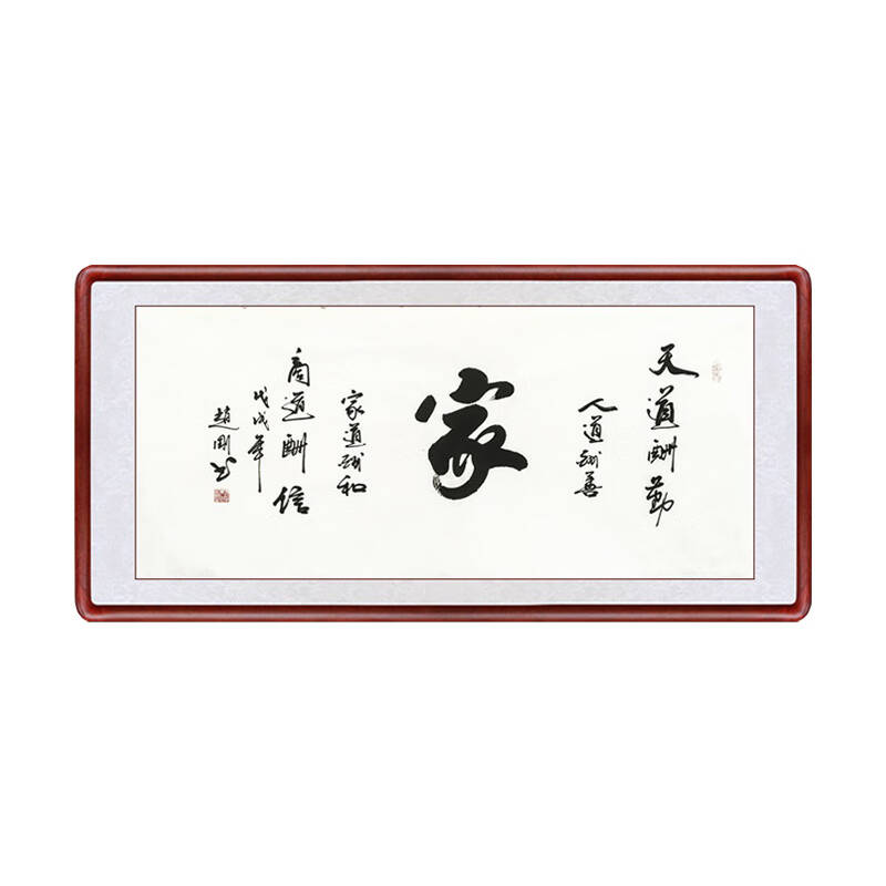 艺满堂 宣纸 手绘装饰画图片_1