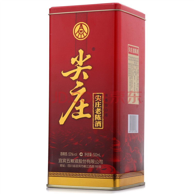 五粮液 股份公司 尖庄 老陈酒铁盒装 52度 500ml