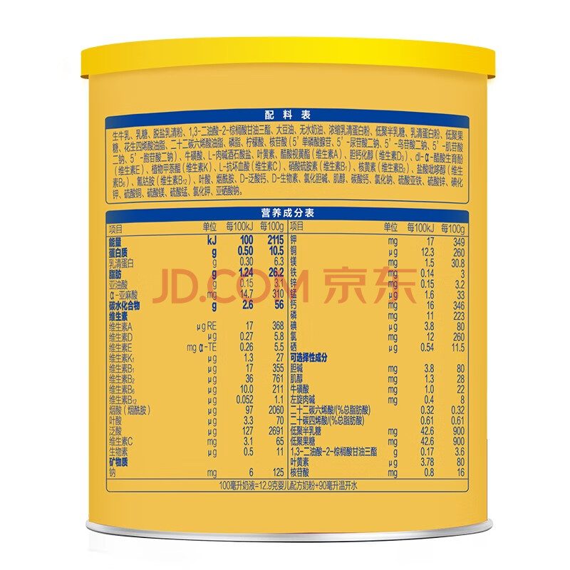 君乐宝(junlebao)乐星 1段婴儿配方奶粉(0-6个月龄)270g a2奶源 脂肪