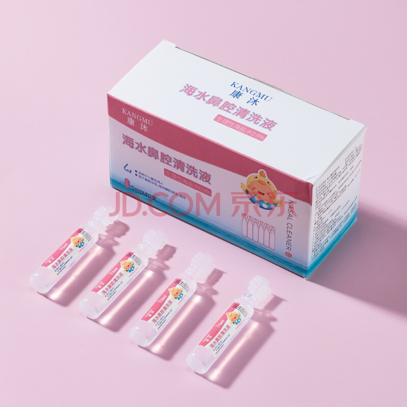盐水洗鼻水海盐水婴儿滴鼻剂宝宝成人眼耳鼻腔清洗水雾化液雾化器药液