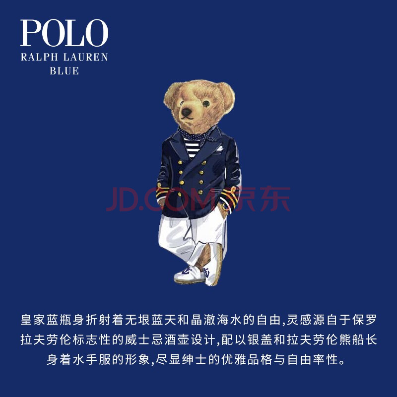 拉夫劳伦(ralph lauren)小熊定制版蓝马球淡香水礼盒 40ml (邓伦同款