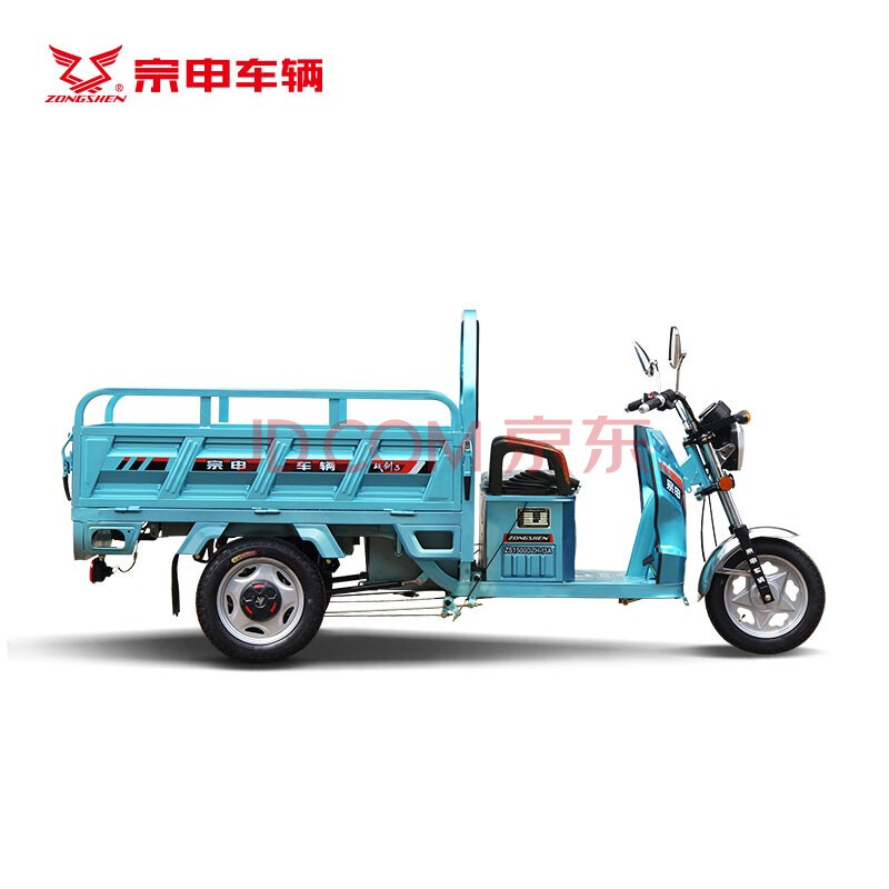 宗申门店 战剑3-150mp电动三轮车拉货车新款家用电瓶车货车60v1000w