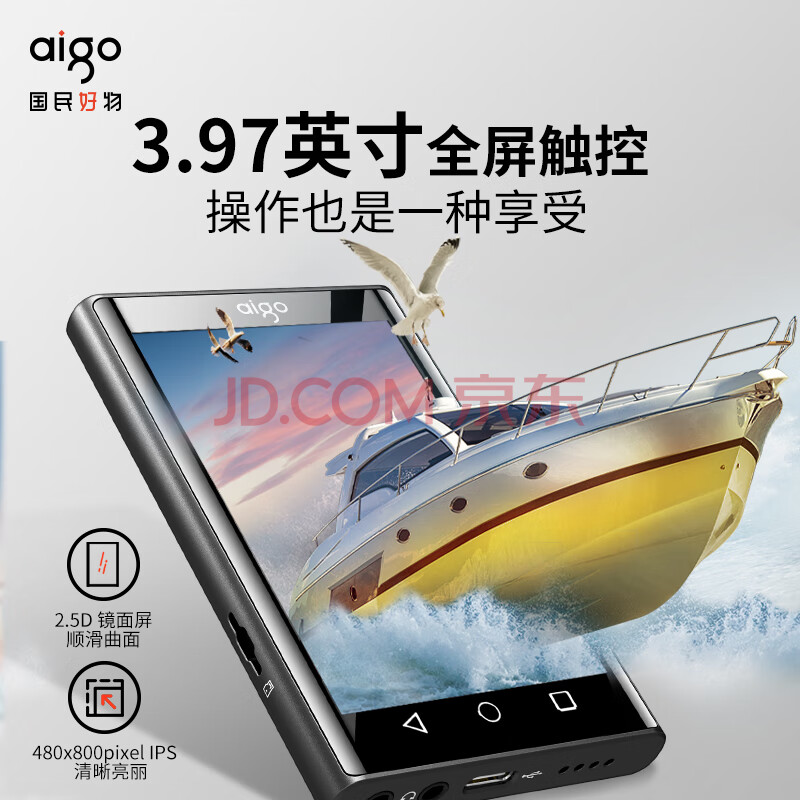 aigo爱国者m2 pro安卓真八核4英寸2 16g触摸智能蓝牙mp3/mp4播放器