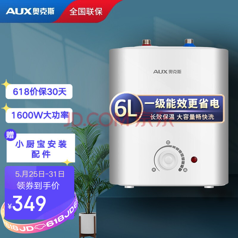 奥克斯(aux)电热水器60家用双胆扁桶3000w活水净肤母婴洗50升80升储水