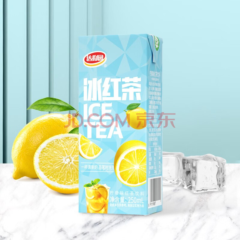 达利园 冰红茶 柠檬茶饮料饮品 250ml*24盒 整箱装 新老包装随机发货