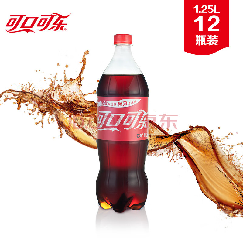 可口可乐 coca-cola 汽水饮料 碳酸饮料 1.25l*12瓶整箱装 年货