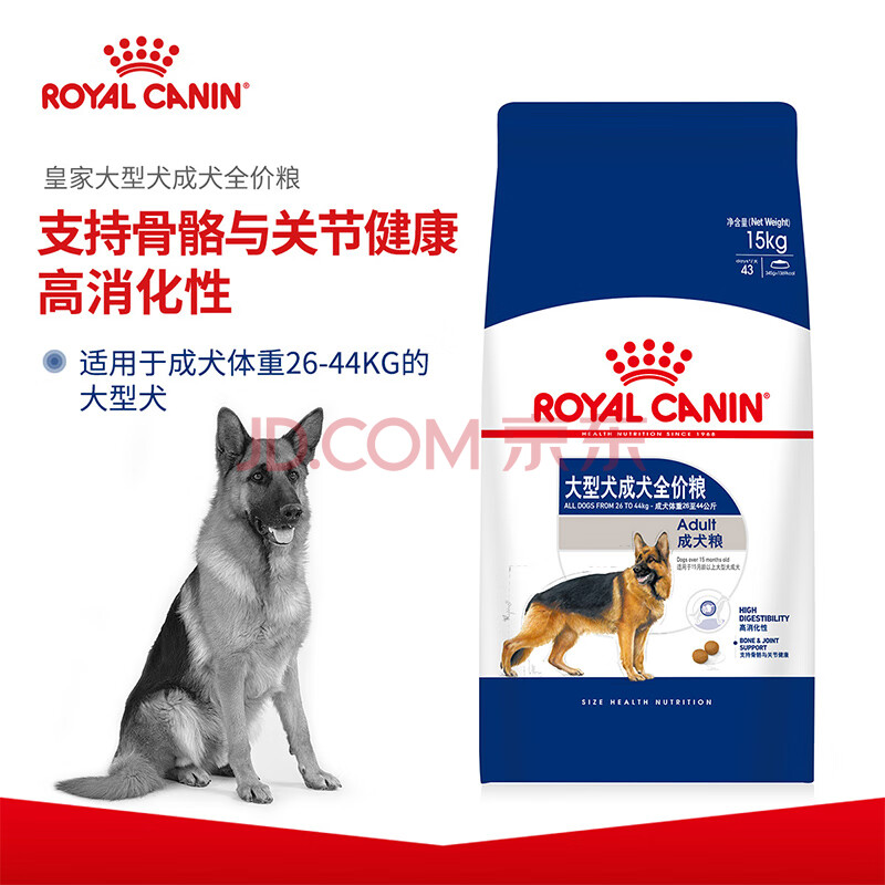 皇家 Royal Canin 狗粮大型犬成犬狗粮gr26 15月龄以上15kg 海擎商城