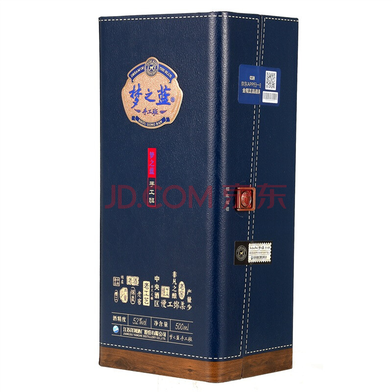 洋河梦之蓝 手工班 52度 单瓶装白酒500ml 口感绵柔浓香型