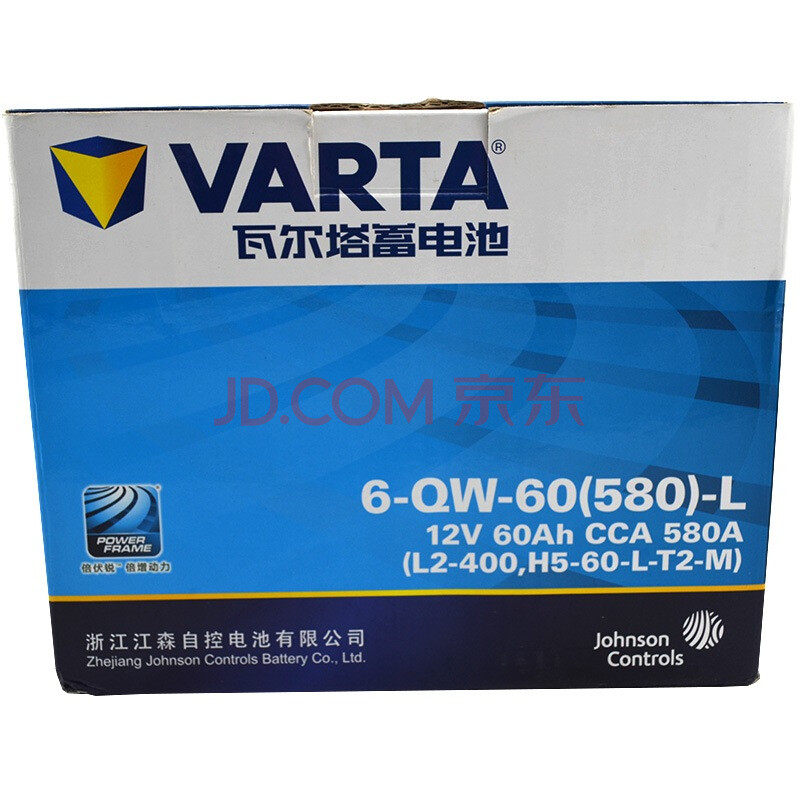 瓦尔塔(varta)汽车电瓶蓄电池蓝标75d23r 12v哈飞赛豹