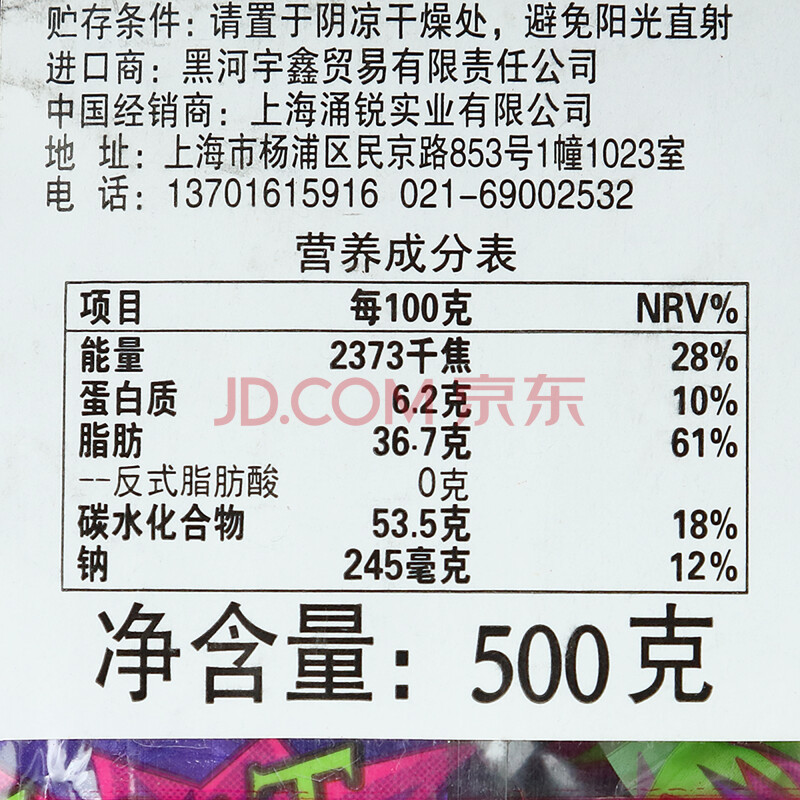 俄罗斯进口 kdv巧克力味夹心糖500g(代可可脂)紫皮糖喜糖kpokaht