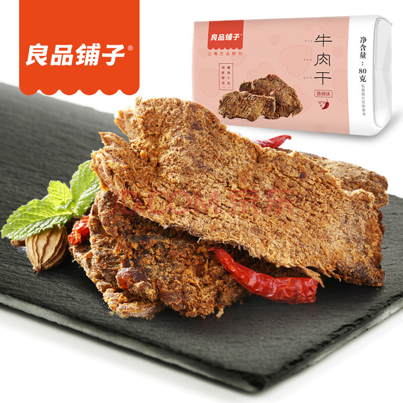 良品铺子 牛肉干 狠辣牛肉片 内蒙古特产小吃 手撕零食80g