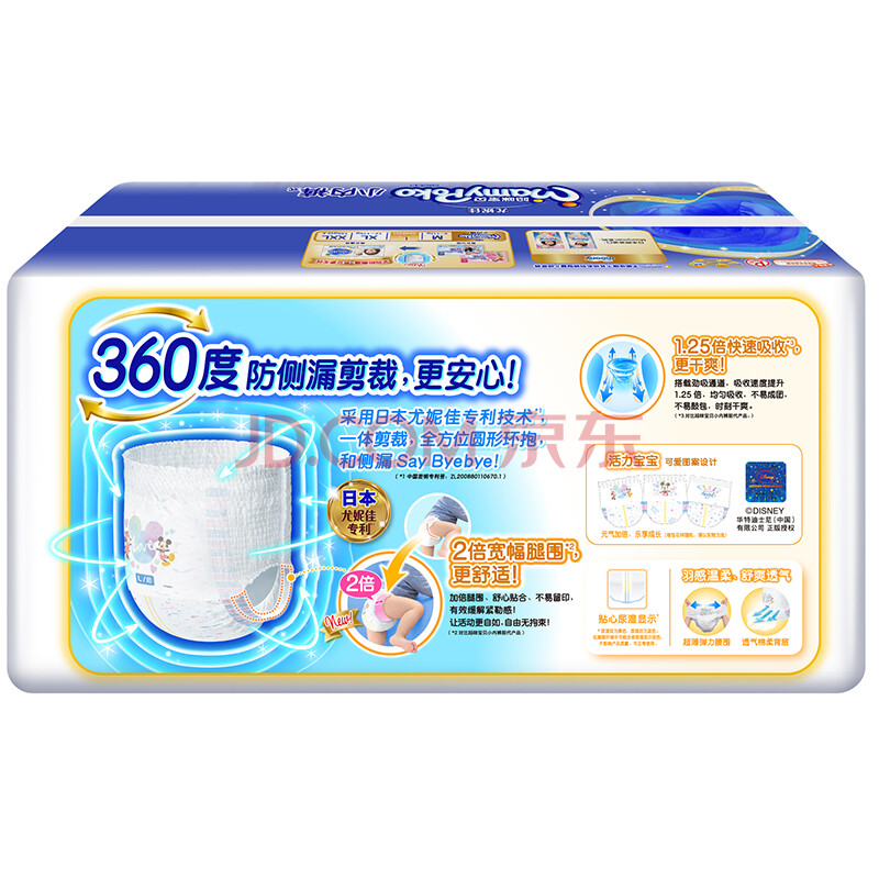 尤妮佳 妈咪宝贝 mamypoko 婴儿小内裤(男女通用)l40 2片【9-14kg】