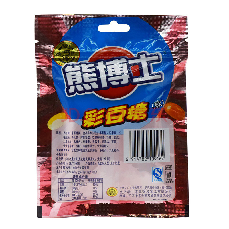 【京东超市】徐福记熊博士彩豆糖可乐汽水味60g