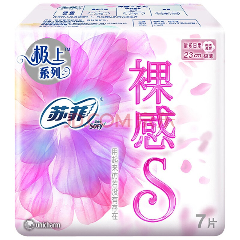 【京东超市】苏菲裸感s日用洁翼型卫生巾23cm 7片