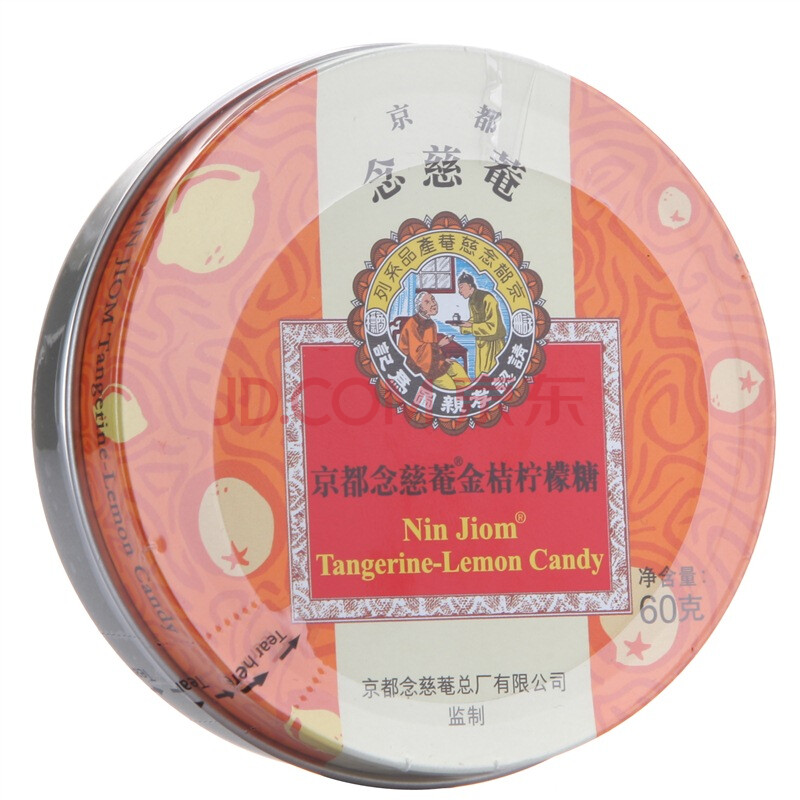 泰国进口 京都念慈庵 金桔柠檬糖 水果味糖果零食 硬糖 60g 新老包装