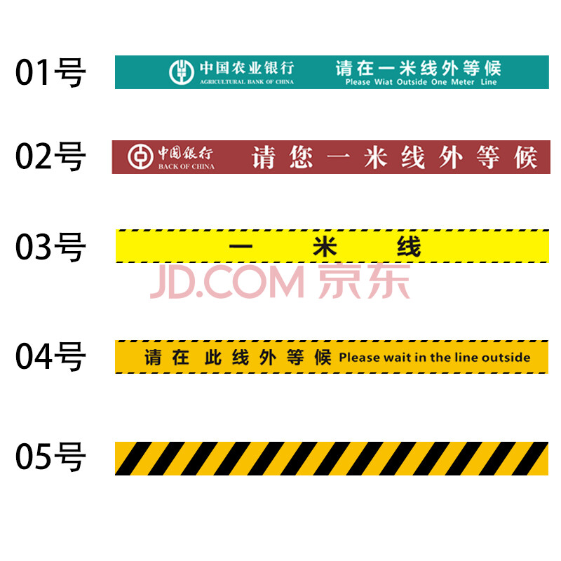 信发(trnfa)一米线外等候(10条装 银行医院一米线地贴警戒线 排队线