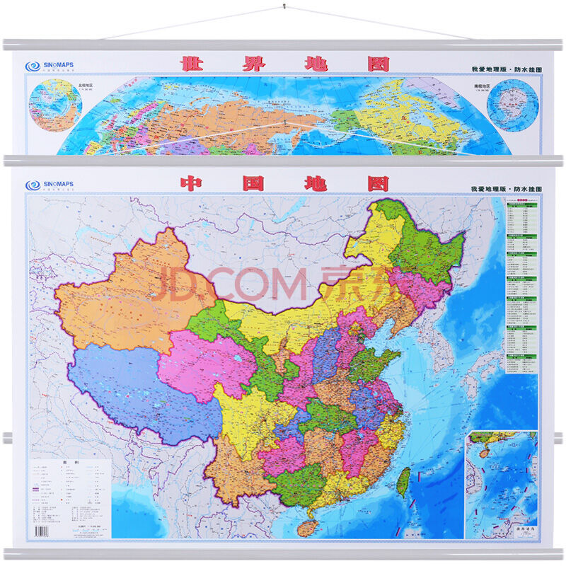 【名社 精品】2016 中国地图 世界地图 我爱地理版 地图挂图1.