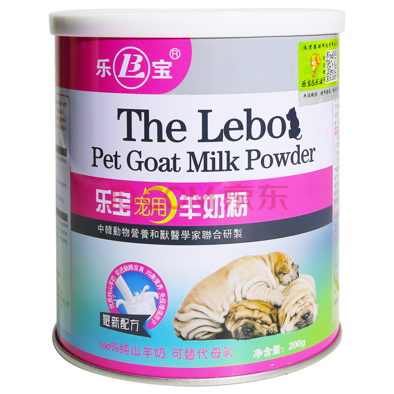 乐宝(lebo)宠物奶粉狗狗猫咪专用羊奶粉富含维生素微量元素接近母乳