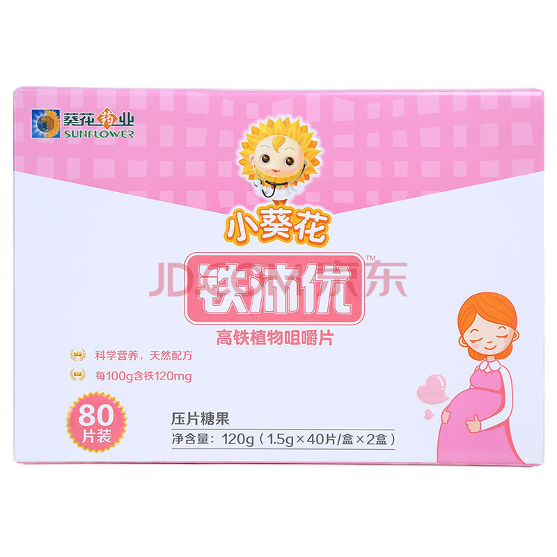 小葵花铁沛优高铁植物咀嚼片120g(1.5g×40片/盒×2盒