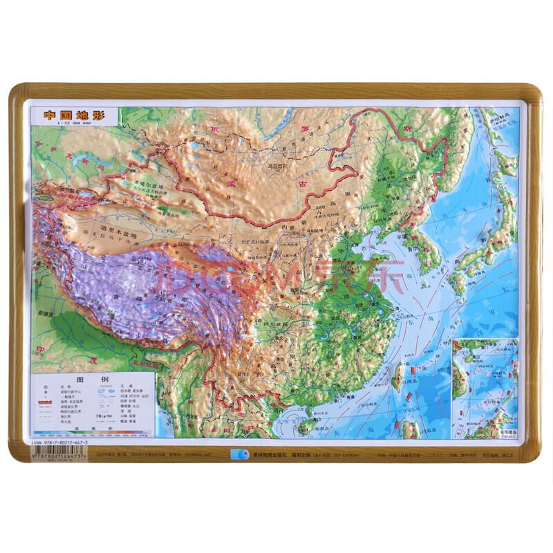 中国地形图 世界地形图(套装共2册)