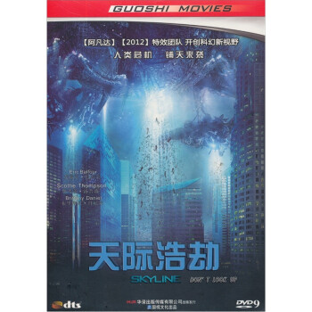 天际浩劫(dvd9)