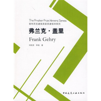 弗兰克·盖里