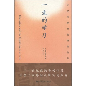 一生的学习