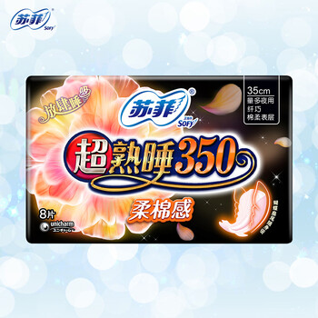 苏菲sofy 超熟睡柔棉感纤巧超长量多夜用卫生巾350mm 8片